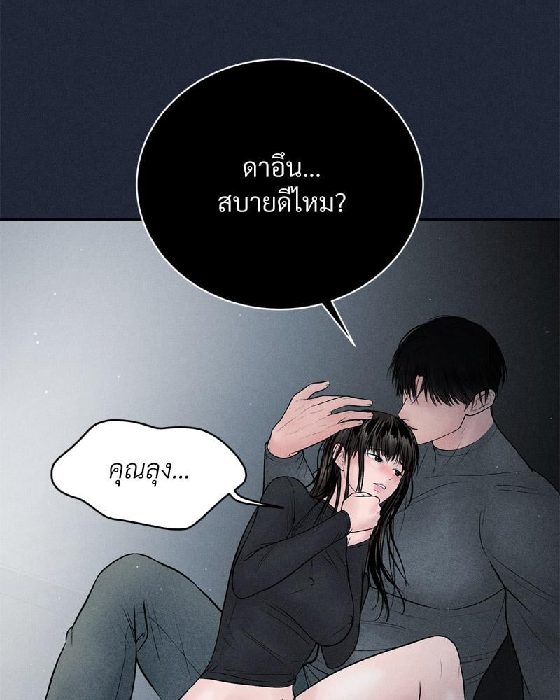Payment for the Ride – Payment for the Ride – ตอนที่ 11 หน้า 85