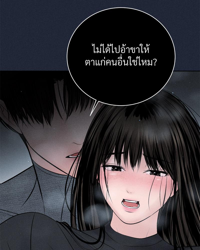 Payment for the Ride – Payment for the Ride – ตอนที่ 11 หน้า 87