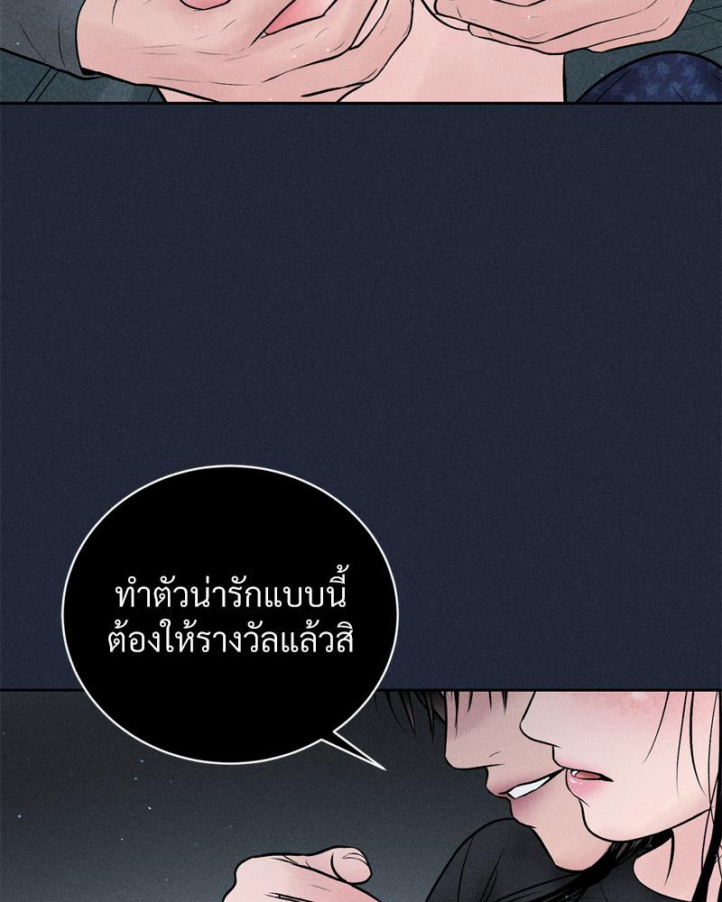 Payment for the Ride – Payment for the Ride – ตอนที่ 11 หน้า 90