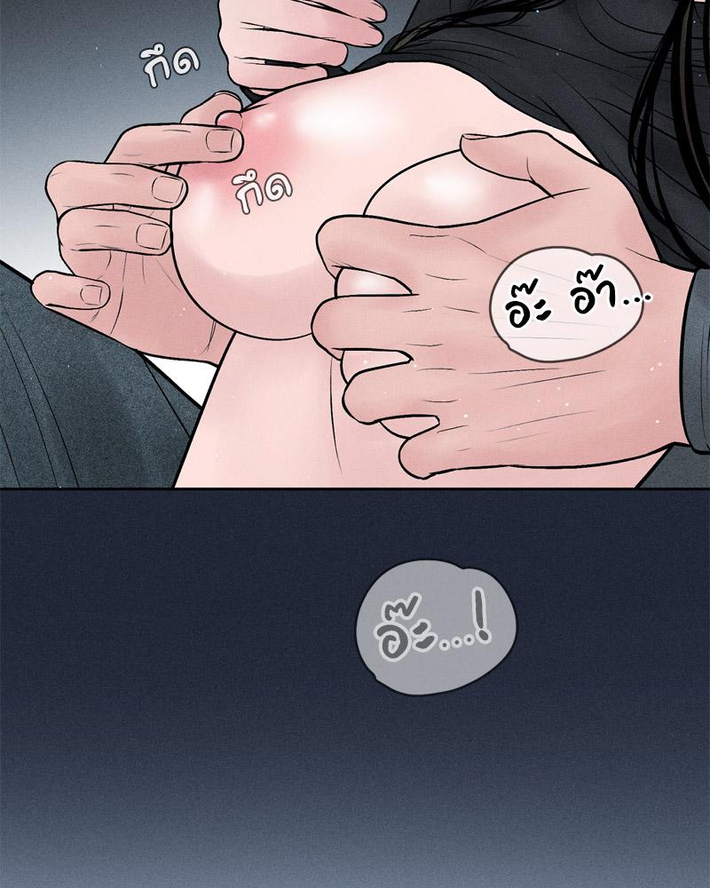 Payment for the Ride – Payment for the Ride – ตอนที่ 11 หน้า 91
