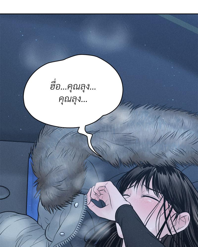 Payment for the Ride – Payment for the Ride – ตอนที่ 11 หน้า 95