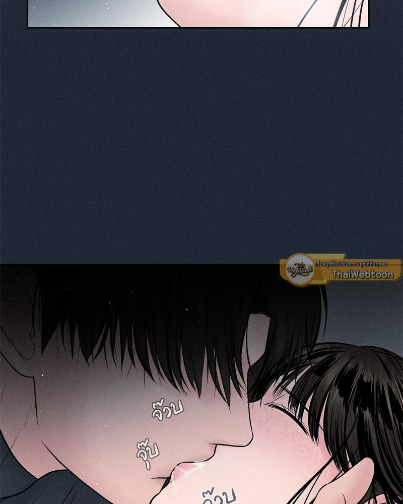 Payment for the Ride – Payment for the Ride – ตอนที่ 11 หน้า 98