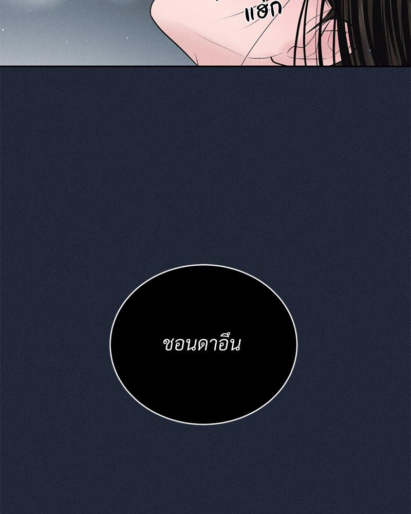 Payment for the Ride – Payment for the Ride – ตอนที่ 11 หน้า 100