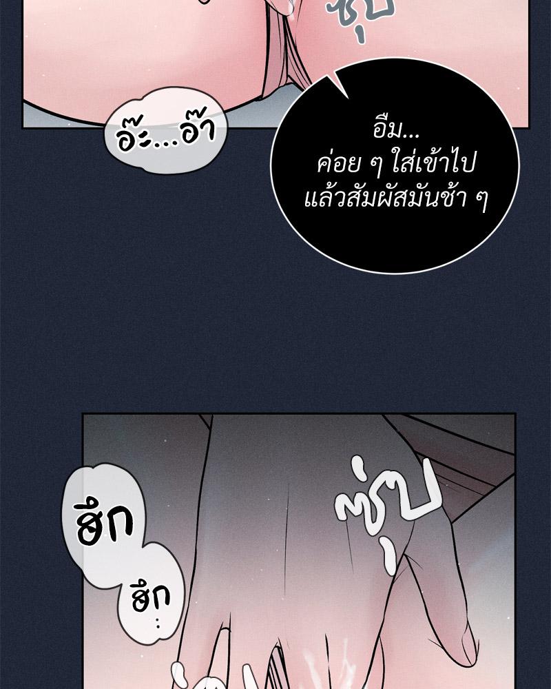 Payment for the Ride – Payment for the Ride – ตอนที่ 11 หน้า 104