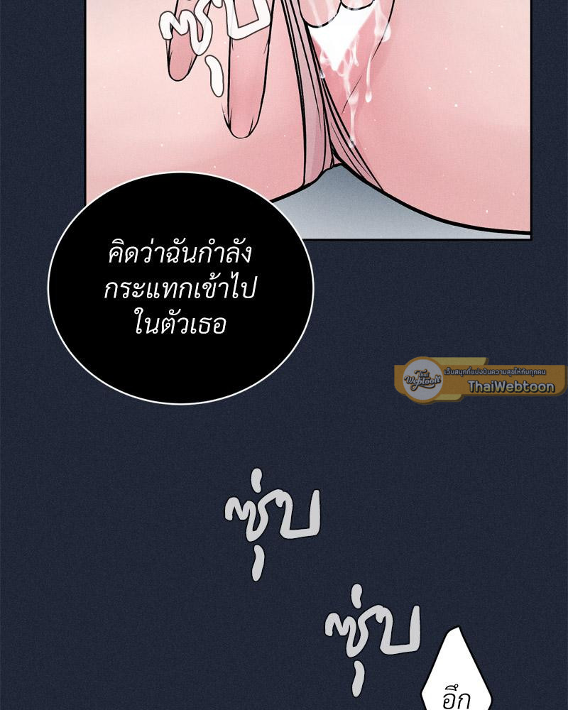 Payment for the Ride – Payment for the Ride – ตอนที่ 11 หน้า 105