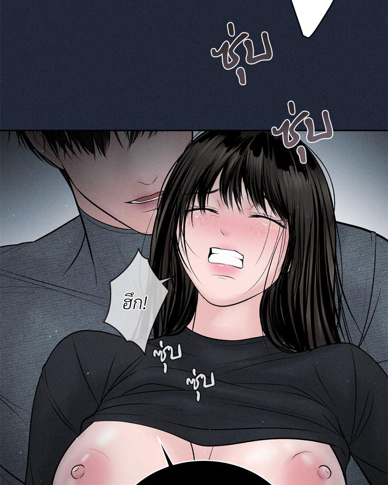 Payment for the Ride – Payment for the Ride – ตอนที่ 11 หน้า 106
