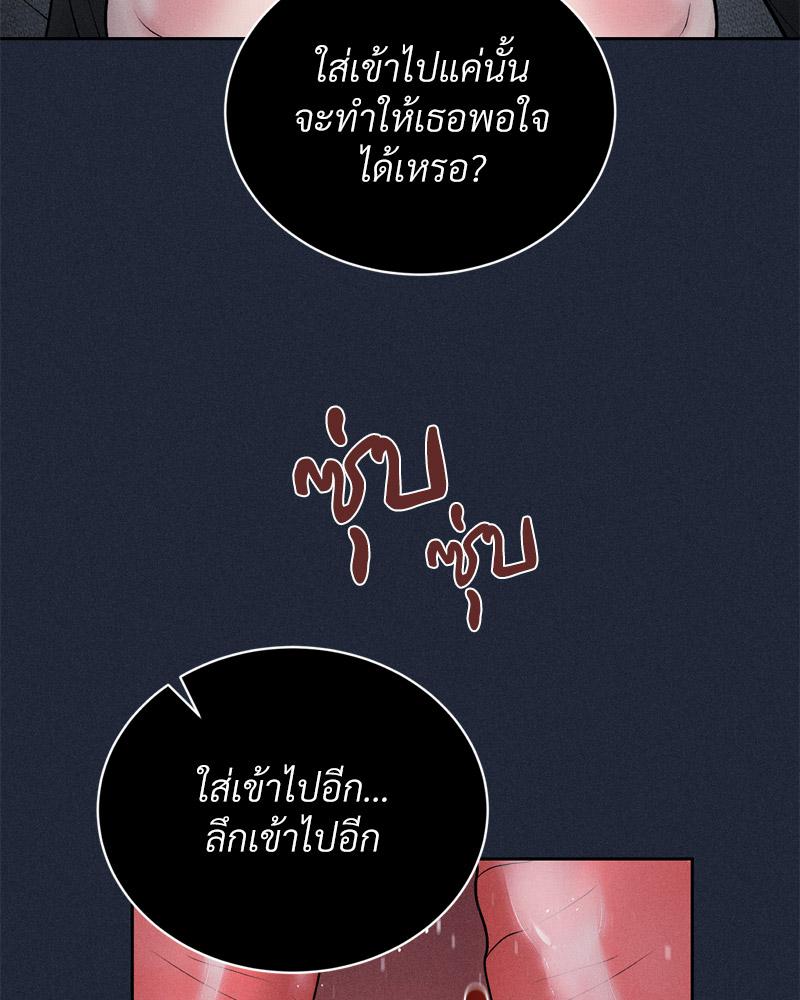 Payment for the Ride – Payment for the Ride – ตอนที่ 11 หน้า 107