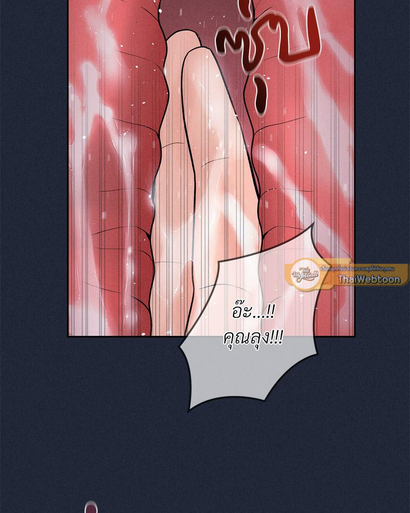 Payment for the Ride – Payment for the Ride – ตอนที่ 11 หน้า 108