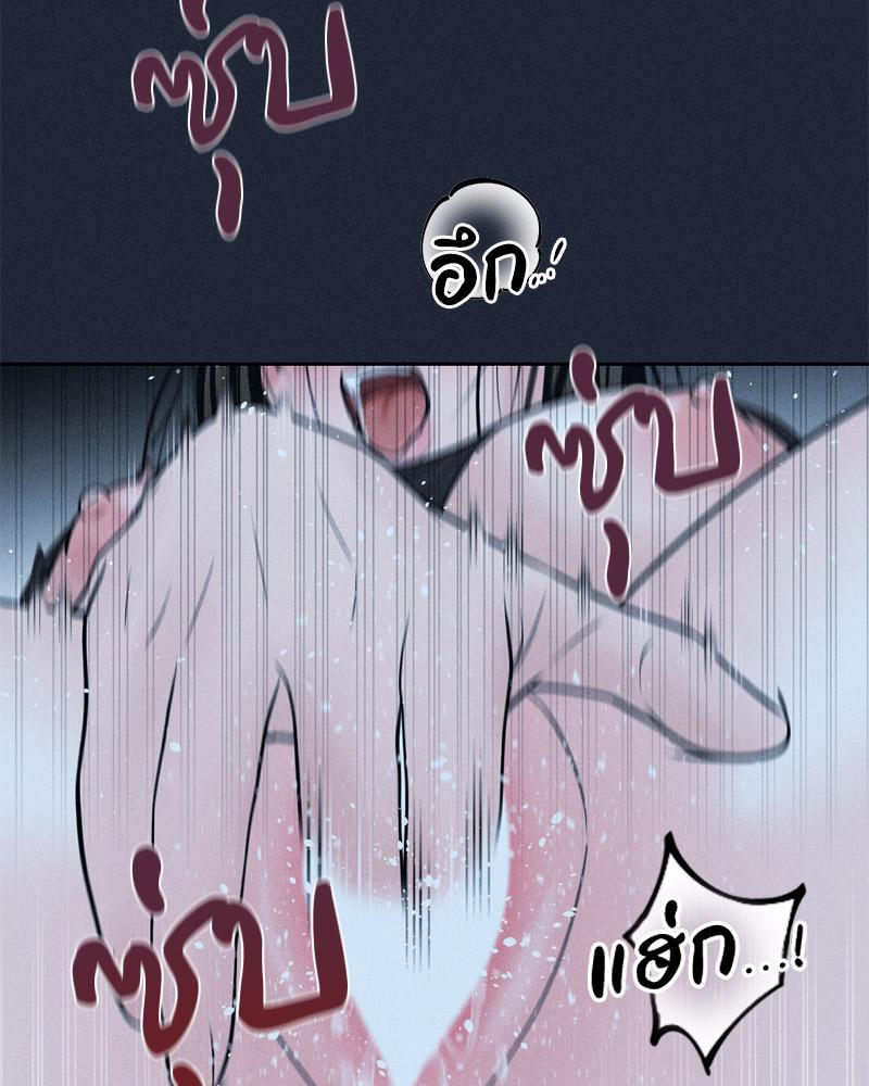 Payment for the Ride – Payment for the Ride – ตอนที่ 11 หน้า 109