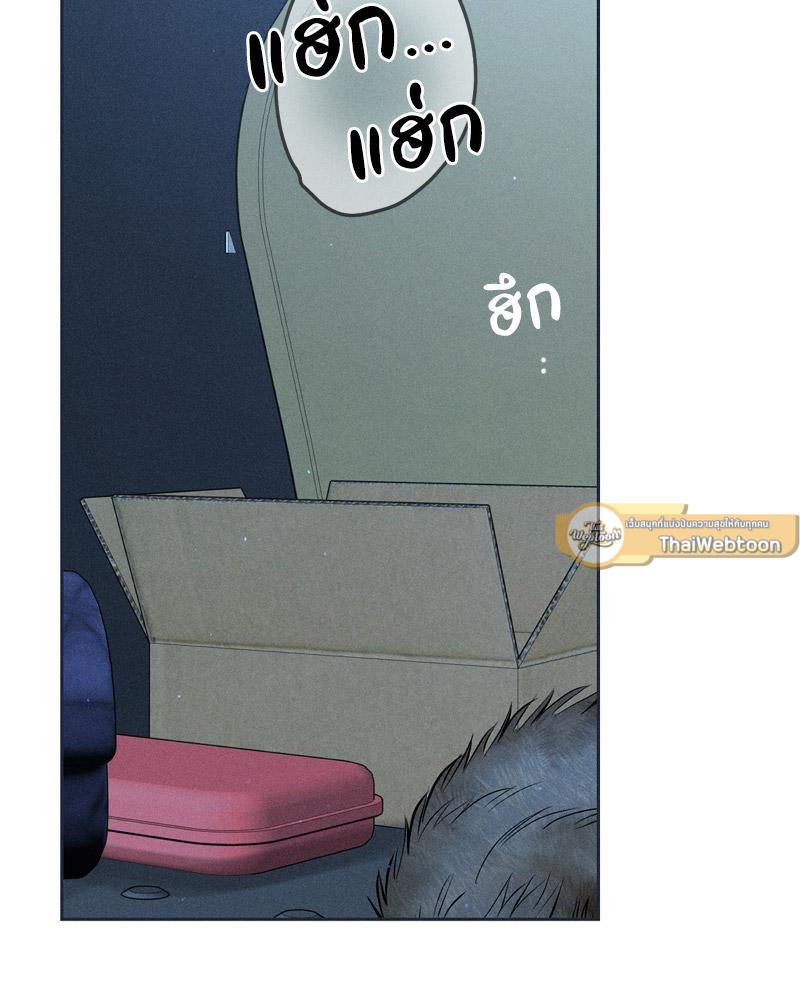 Payment for the Ride – Payment for the Ride – ตอนที่ 11 หน้า 117