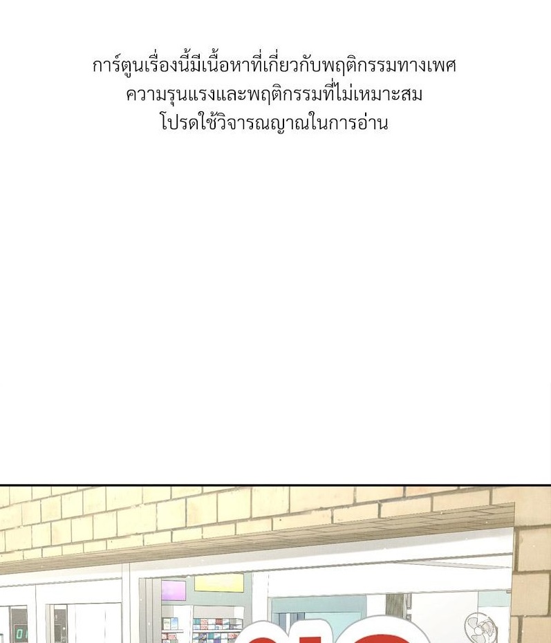Payment for the Ride – Payment for the Ride – ตอนที่ 12 หน้า 1