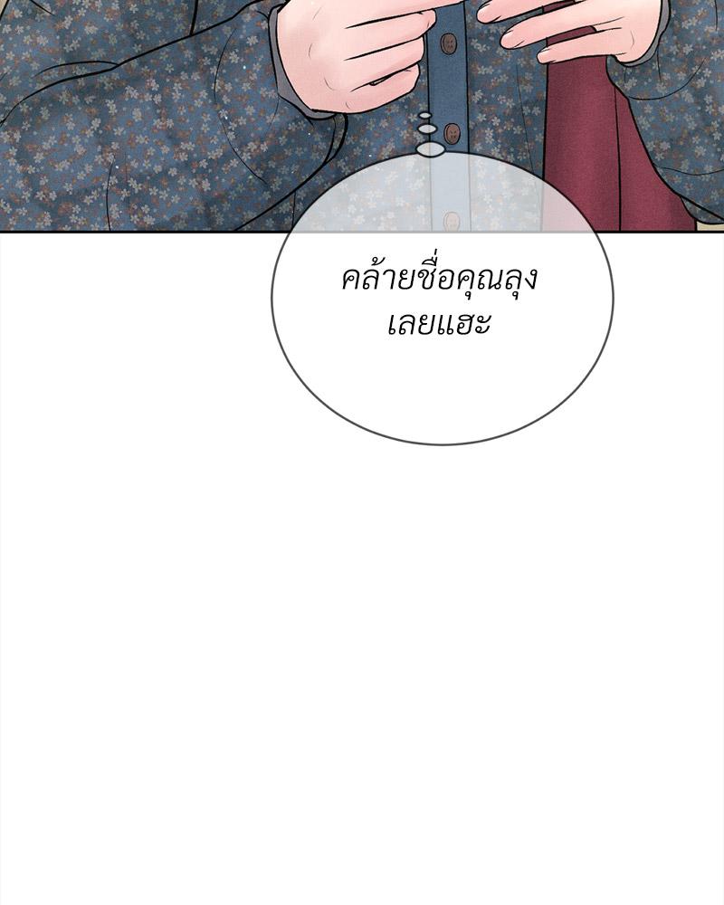 Payment for the Ride – Payment for the Ride – ตอนที่ 12 หน้า 7