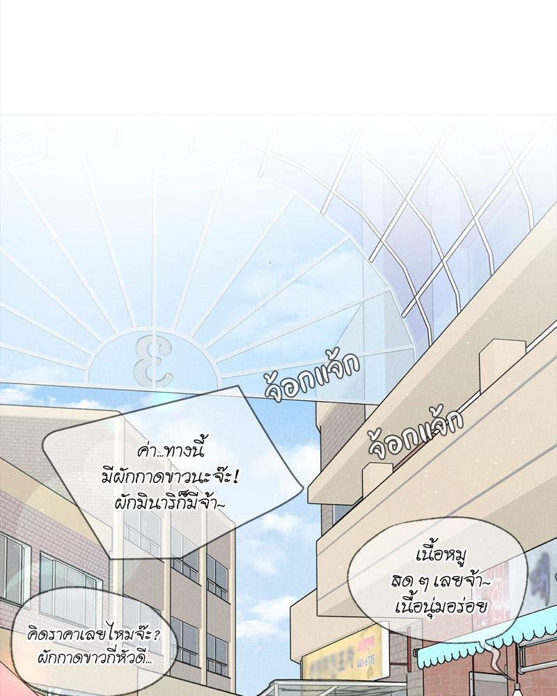 Payment for the Ride – Payment for the Ride – ตอนที่ 12 หน้า 8