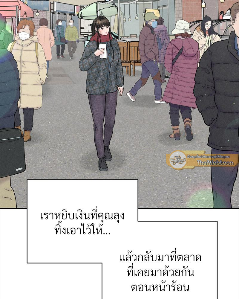 Payment for the Ride – Payment for the Ride – ตอนที่ 12 หน้า 9