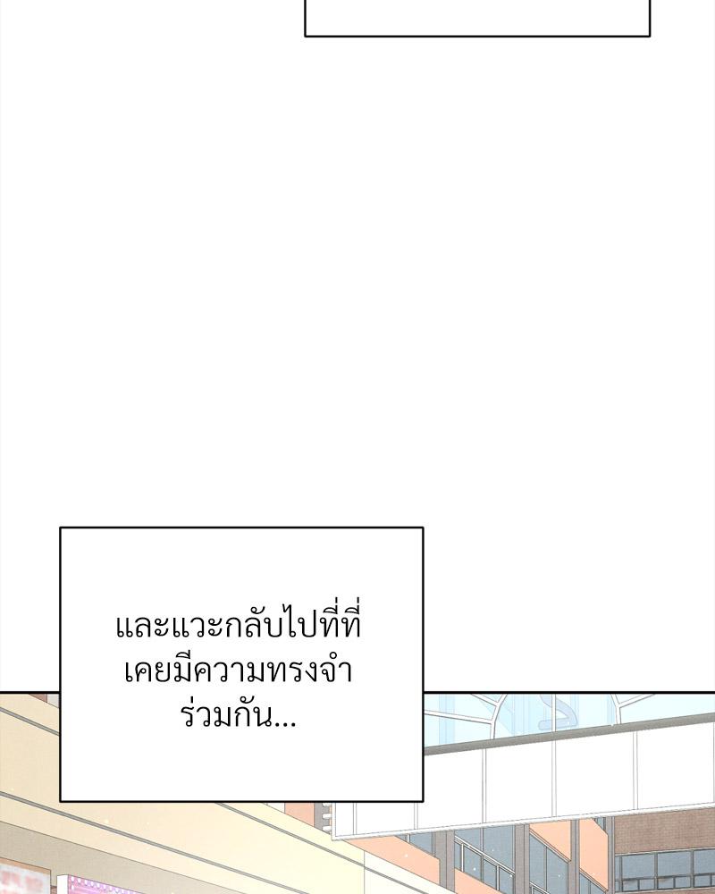 Payment for the Ride – Payment for the Ride – ตอนที่ 12 หน้า 10