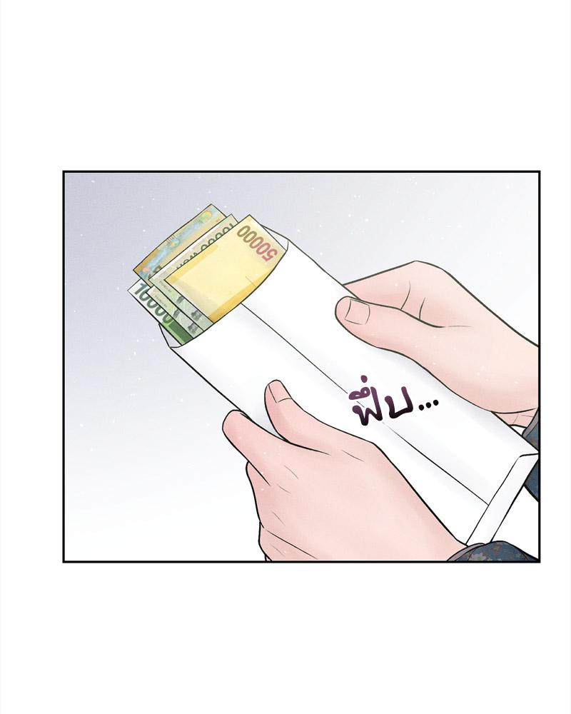 Payment for the Ride – Payment for the Ride – ตอนที่ 12 หน้า 17