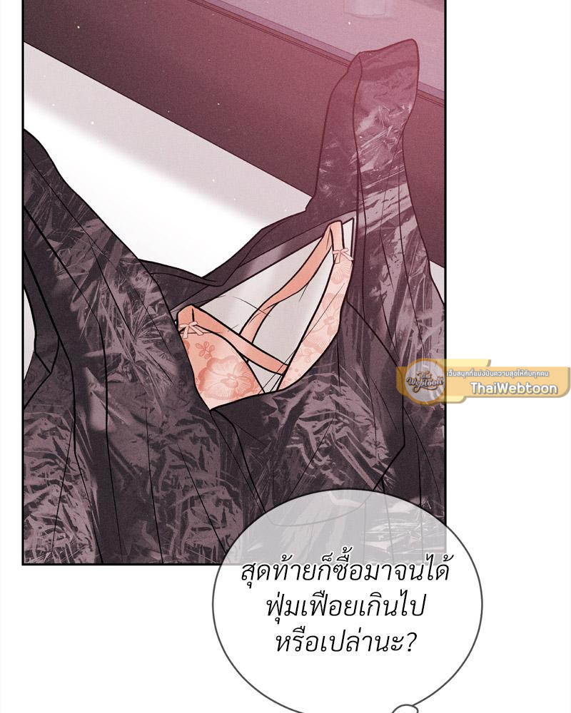 Payment for the Ride – Payment for the Ride – ตอนที่ 12 หน้า 22