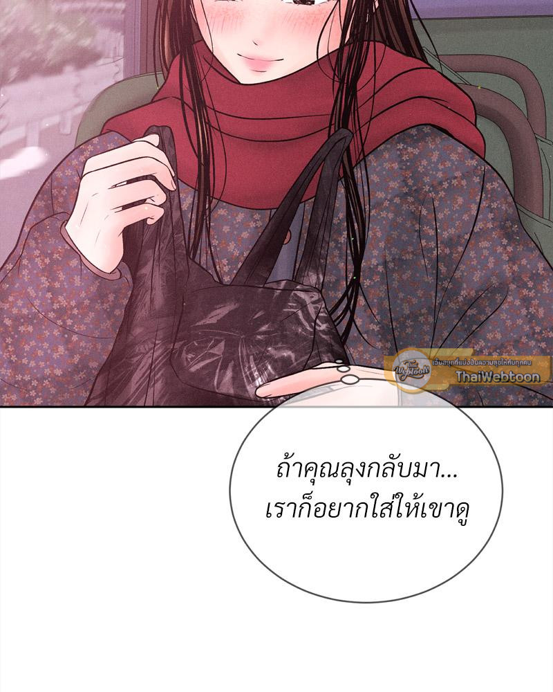 Payment for the Ride – Payment for the Ride – ตอนที่ 12 หน้า 24
