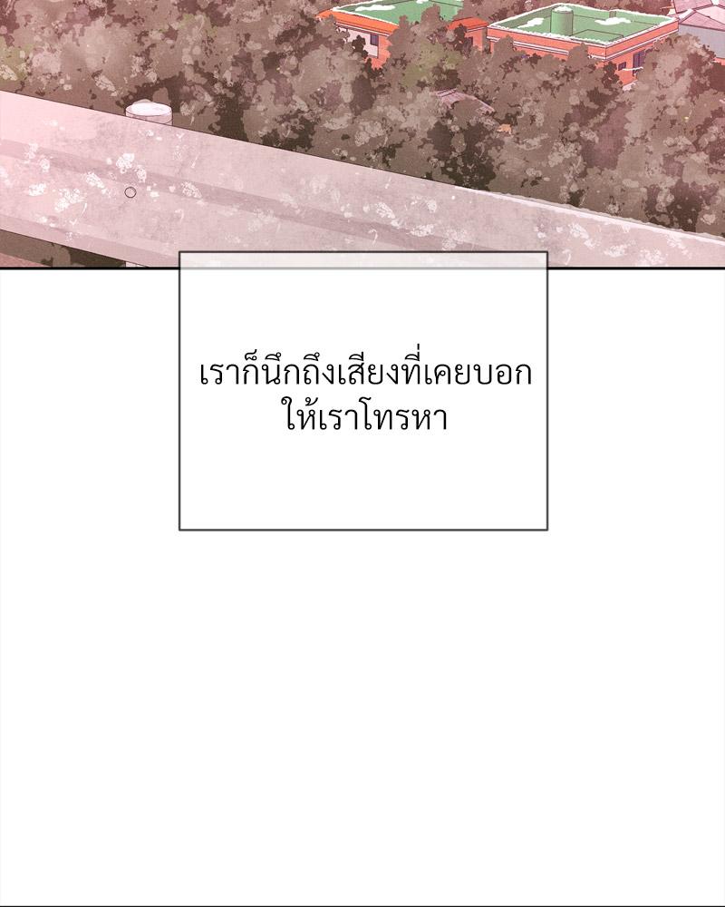Payment for the Ride – Payment for the Ride – ตอนที่ 12 หน้า 30