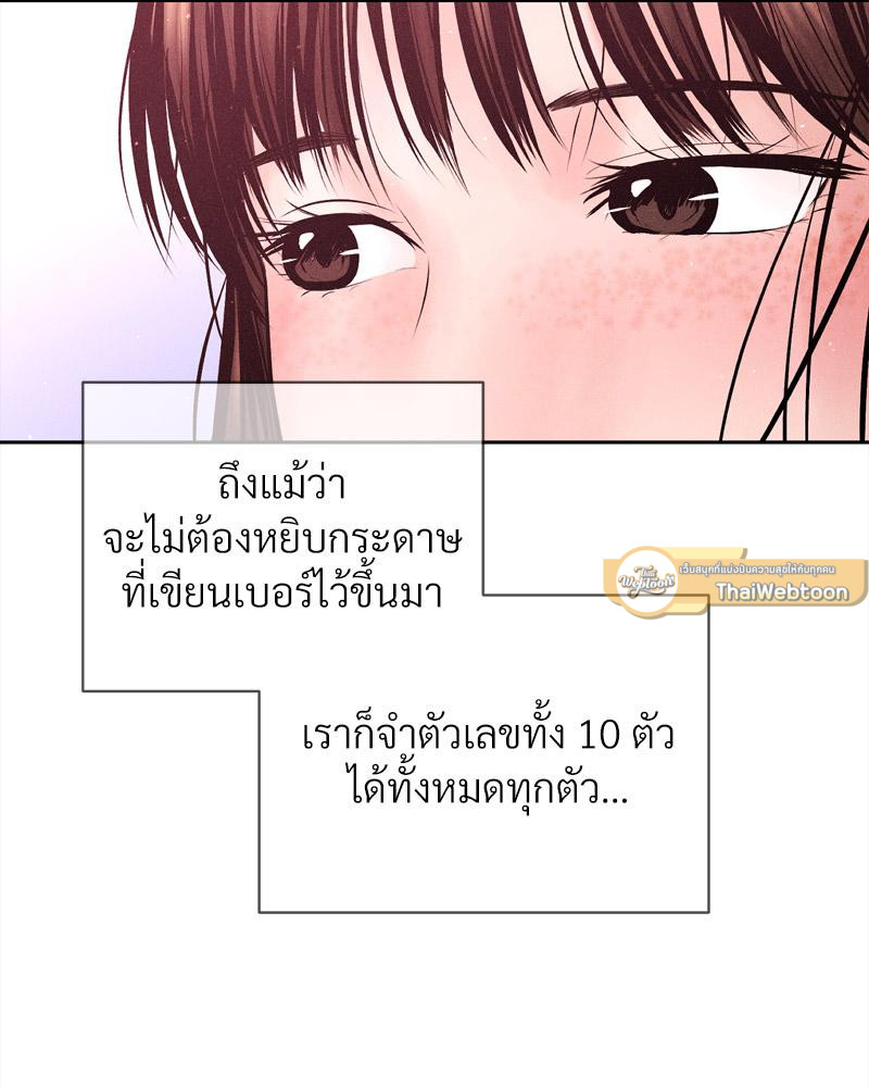 Payment for the Ride – Payment for the Ride – ตอนที่ 12 หน้า 31
