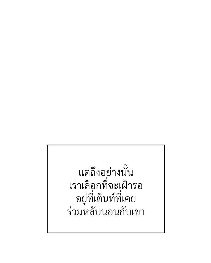 Payment for the Ride – Payment for the Ride – ตอนที่ 12 หน้า 32