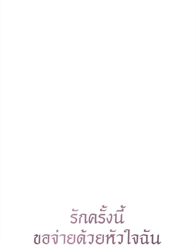 Payment for the Ride – Payment for the Ride – ตอนที่ 12 หน้า 33