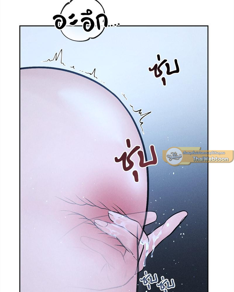 Payment for the Ride – Payment for the Ride – ตอนที่ 12 หน้า 41