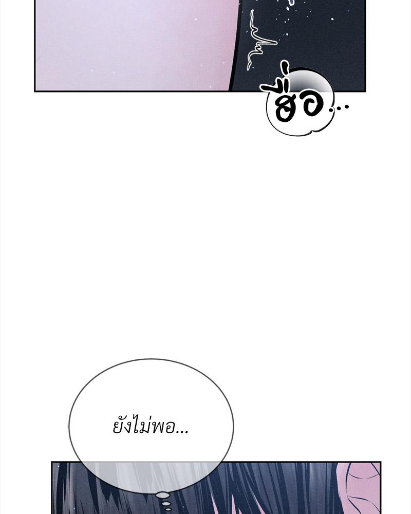 Payment for the Ride – Payment for the Ride – ตอนที่ 12 หน้า 42