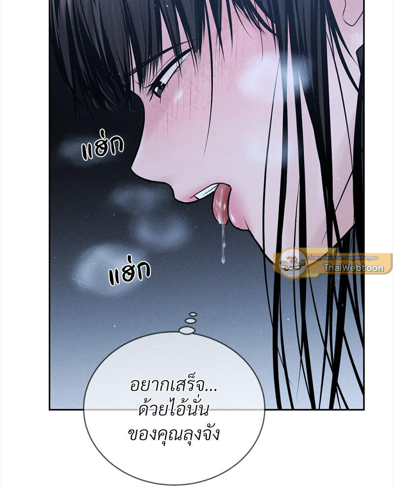 Payment for the Ride – Payment for the Ride – ตอนที่ 12 หน้า 43