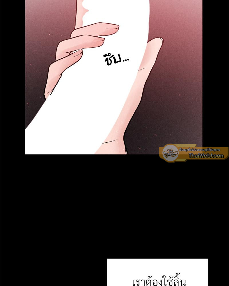 Payment for the Ride – Payment for the Ride – ตอนที่ 12 หน้า 47