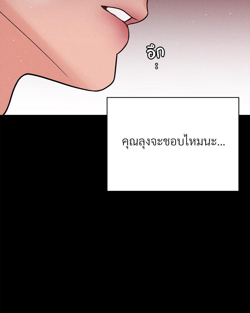 Payment for the Ride – Payment for the Ride – ตอนที่ 12 หน้า 50