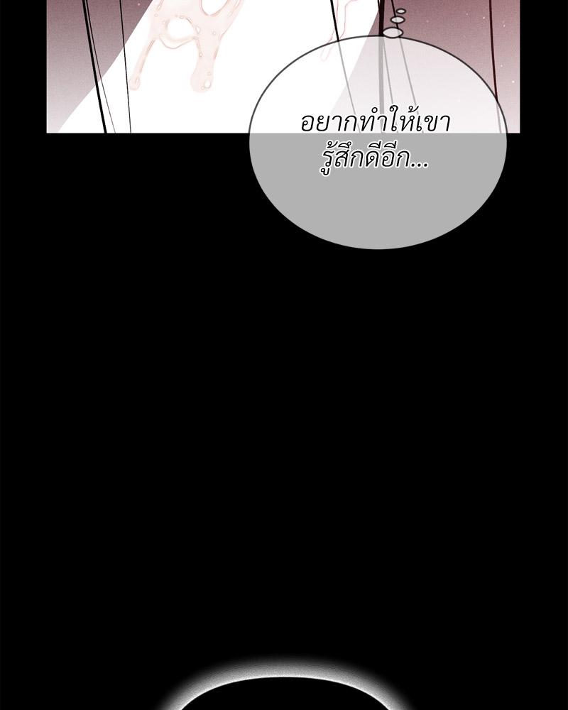Payment for the Ride – Payment for the Ride – ตอนที่ 12 หน้า 53