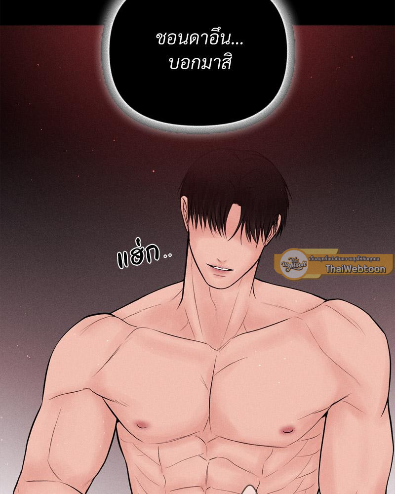 Payment for the Ride – Payment for the Ride – ตอนที่ 12 หน้า 54