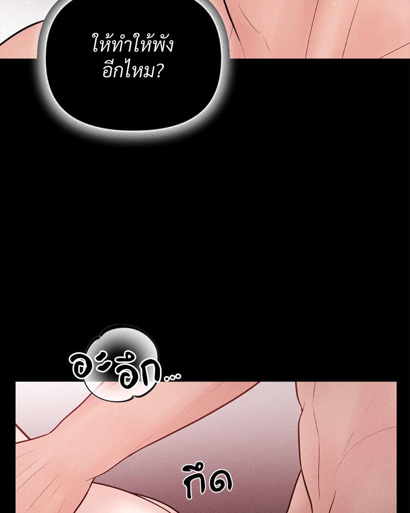 Payment for the Ride – Payment for the Ride – ตอนที่ 12 หน้า 63
