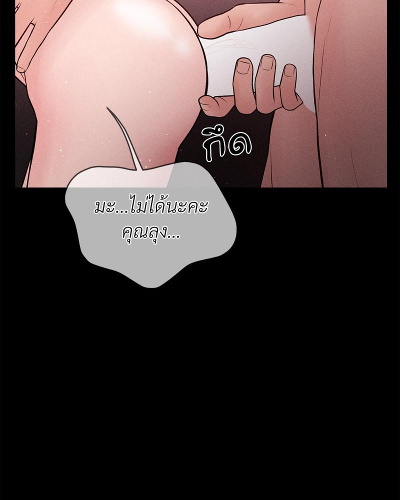 Payment for the Ride – Payment for the Ride – ตอนที่ 12 หน้า 64