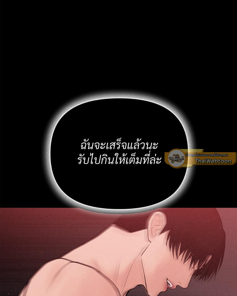 Payment for the Ride – Payment for the Ride – ตอนที่ 12 หน้า 82