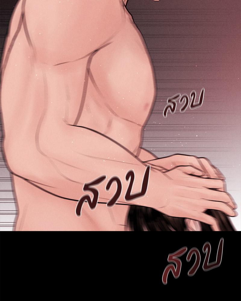 Payment for the Ride – Payment for the Ride – ตอนที่ 12 หน้า 83