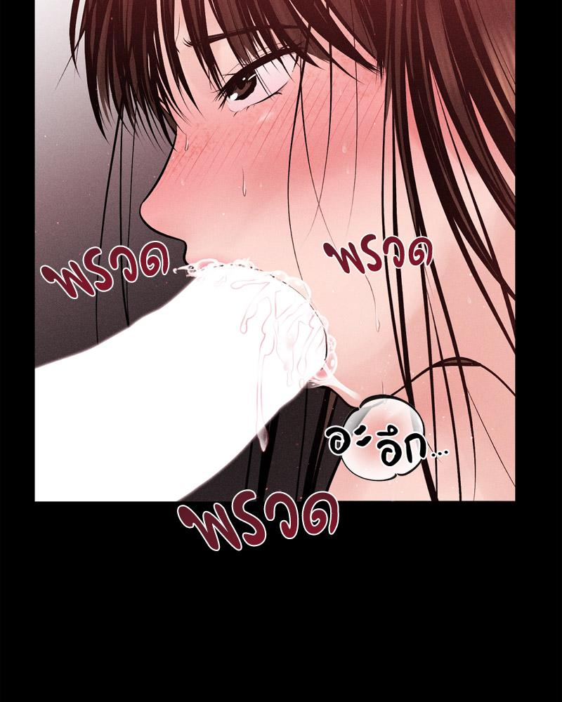 Payment for the Ride – Payment for the Ride – ตอนที่ 12 หน้า 85