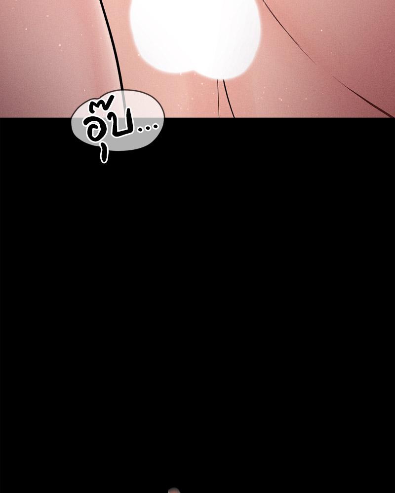 Payment for the Ride – Payment for the Ride – ตอนที่ 12 หน้า 87