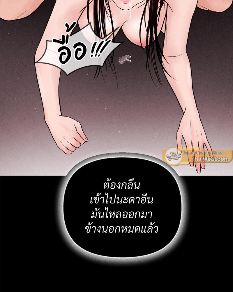 Payment for the Ride – Payment for the Ride – ตอนที่ 12 หน้า 89