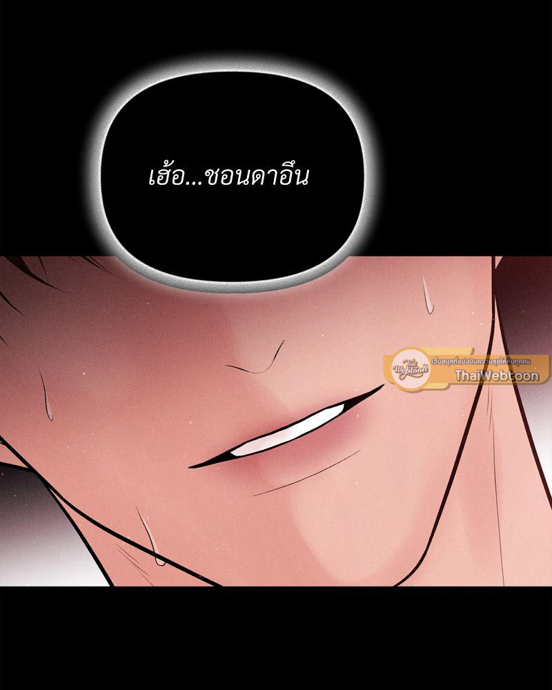 Payment for the Ride – Payment for the Ride – ตอนที่ 12 หน้า 95