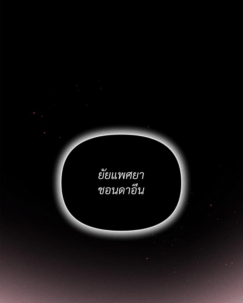 Payment for the Ride – Payment for the Ride – ตอนที่ 12 หน้า 96