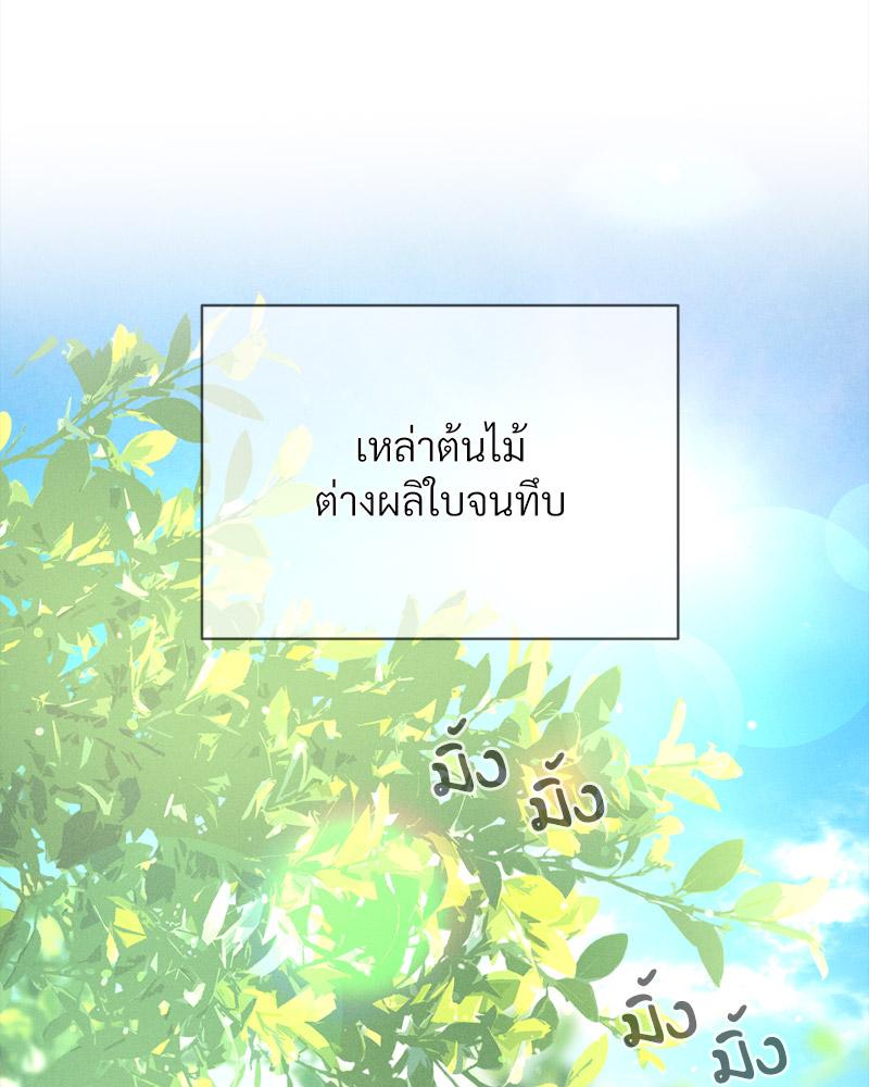 Payment for the Ride – Payment for the Ride – ตอนที่ 12 หน้า 102
