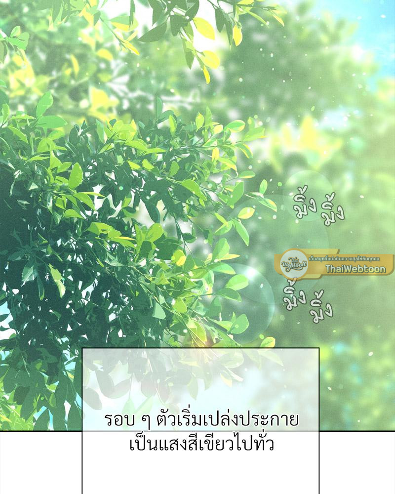 Payment for the Ride – Payment for the Ride – ตอนที่ 12 หน้า 103