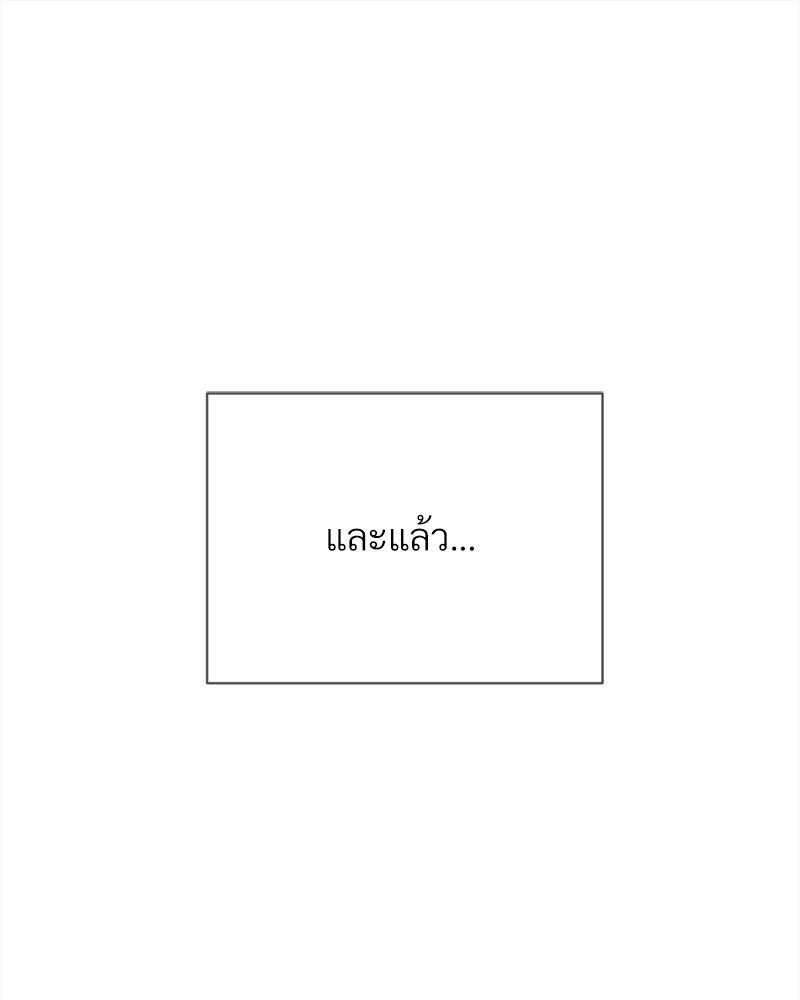 Payment for the Ride – Payment for the Ride – ตอนที่ 12 หน้า 105