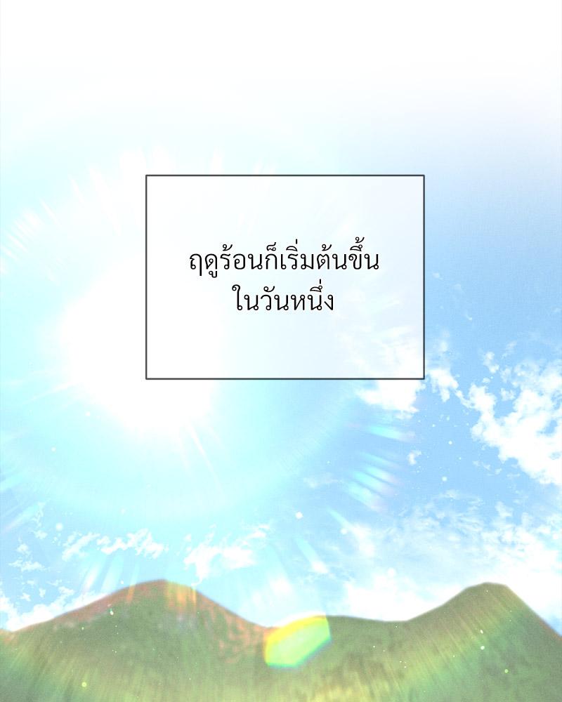 Payment for the Ride – Payment for the Ride – ตอนที่ 12 หน้า 106