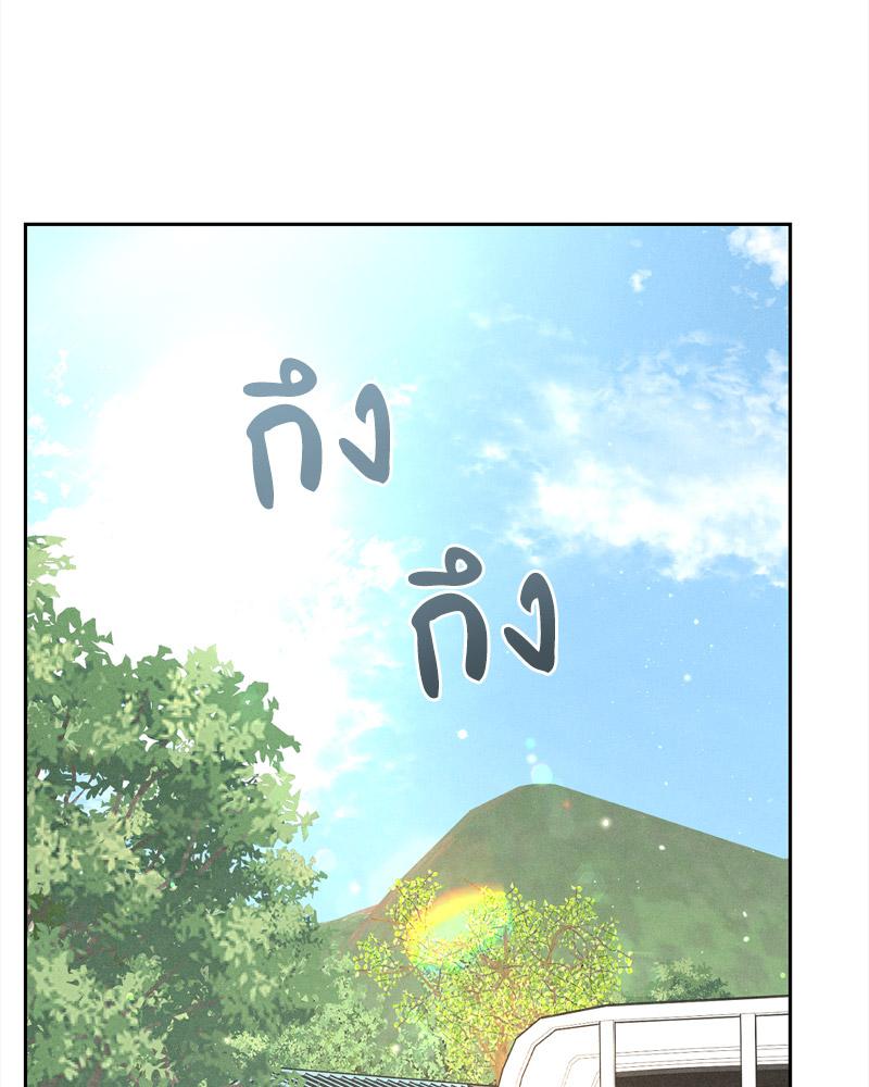 Payment for the Ride – Payment for the Ride – ตอนที่ 12 หน้า 108