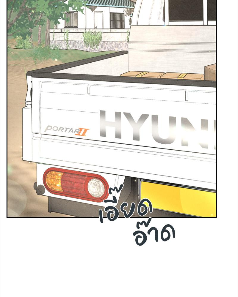 Payment for the Ride – Payment for the Ride – ตอนที่ 12 หน้า 109