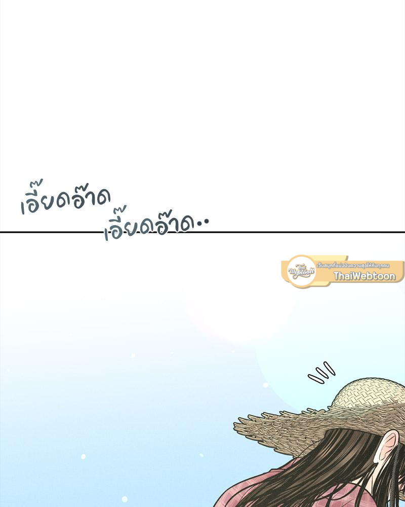 Payment for the Ride – Payment for the Ride – ตอนที่ 12 หน้า 110