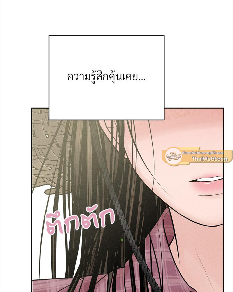 Payment for the Ride – Payment for the Ride – ตอนที่ 12 หน้า 116
